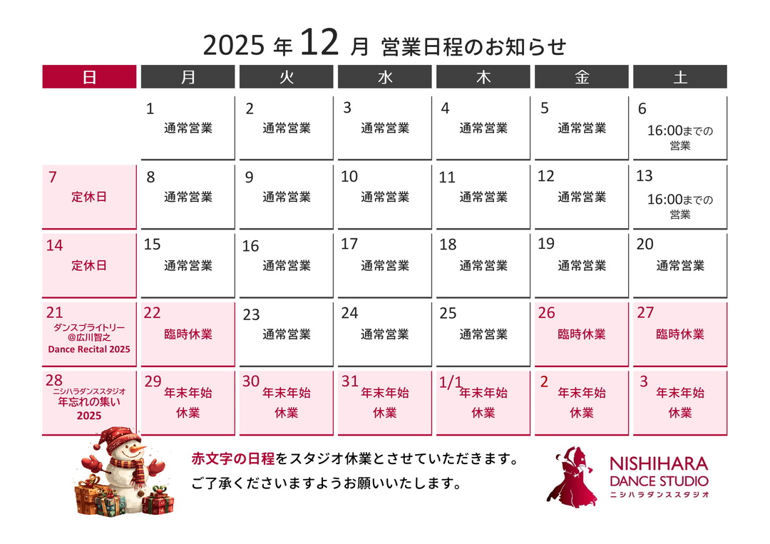 社交ダンス、札幌、ダンス教室、白石区、ボールルーム