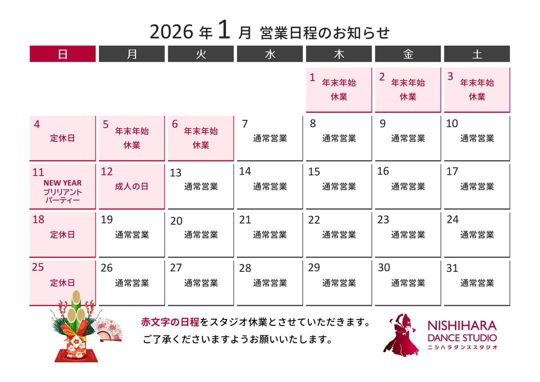 社交ダンス、札幌、ダンス教室、白石区、ボールルーム