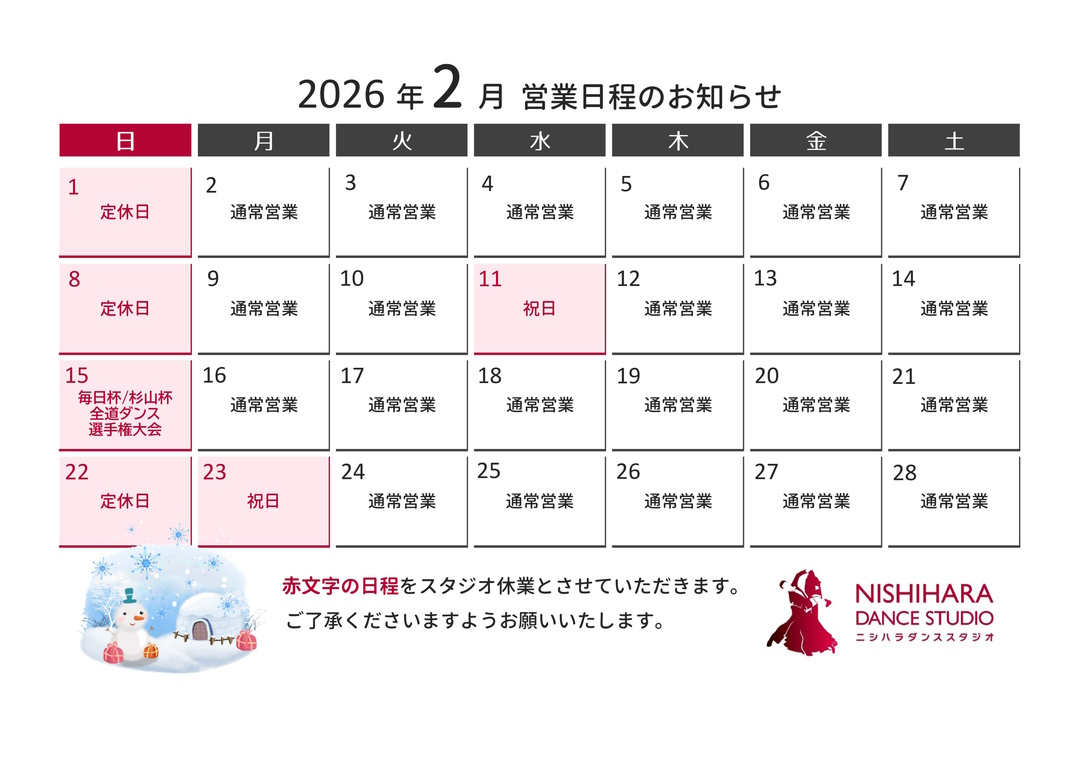 社交ダンス、札幌、ダンス教室、白石区、ボールルーム