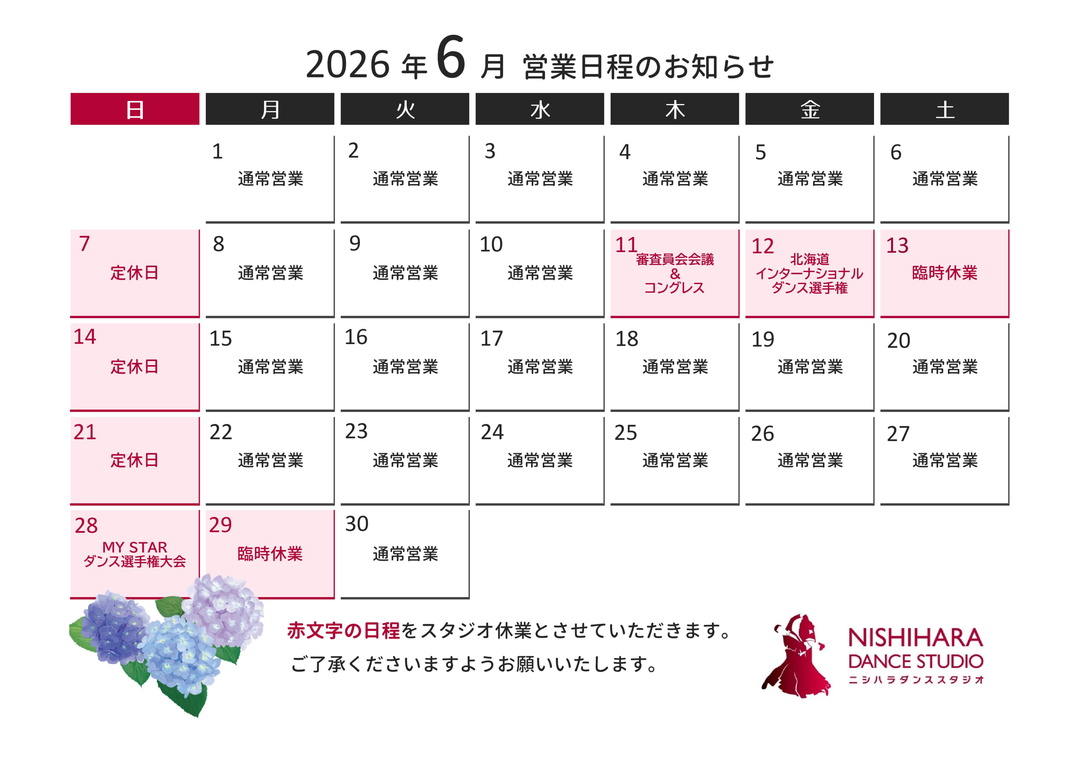 社交ダンス、札幌、ダンス教室、白石区、ボールルーム