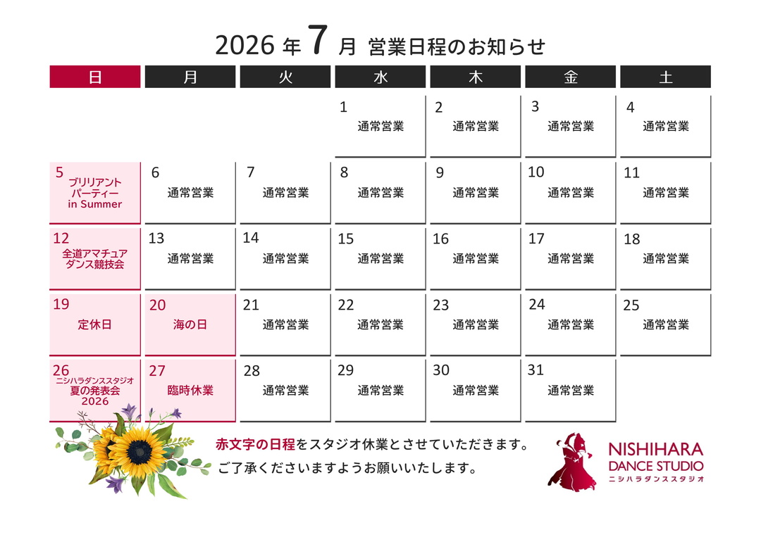 社交ダンス、札幌、ダンス教室、白石区、ボールルーム