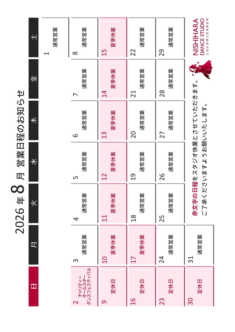 社交ダンス、札幌、ダンス教室、白石区、ボールルーム