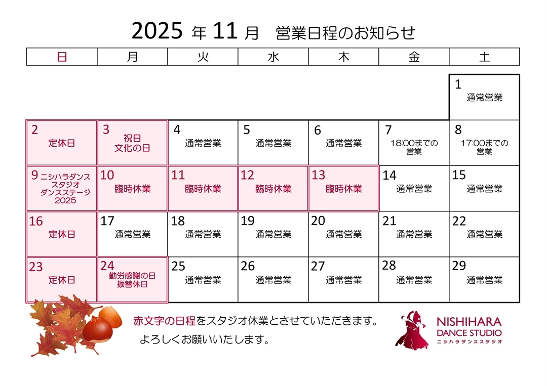社交ダンス、札幌、ダンス教室、白石区、ボールルーム