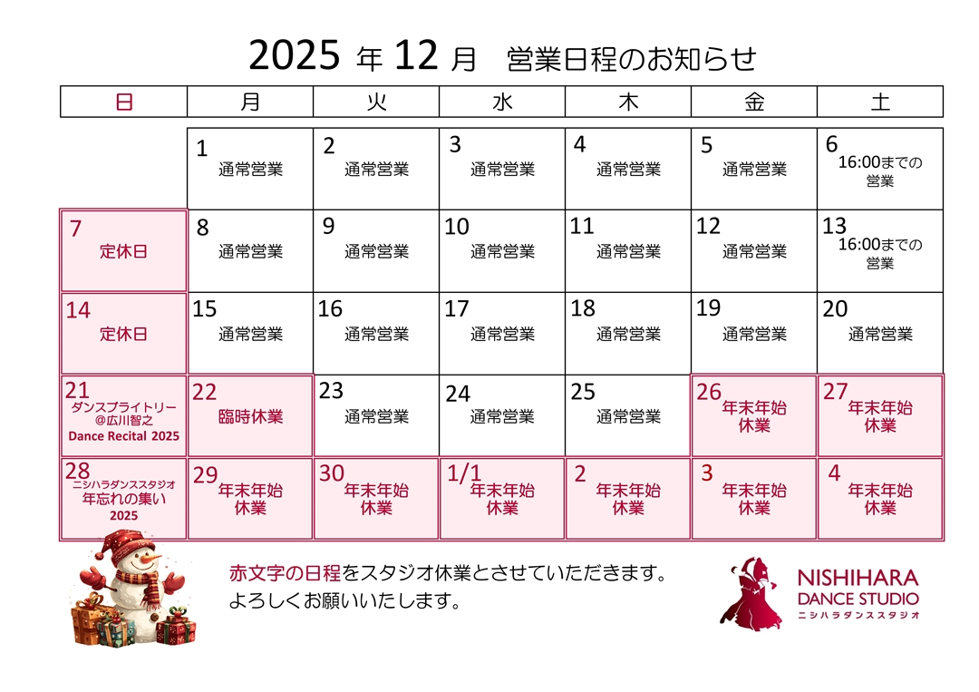 社交ダンス、札幌、ダンス教室、白石区、ボールルーム